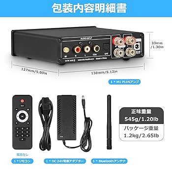 DOUK AUDIO M1 PLUS デジタルアンプ リモコン付 Nobsound M1 PLUS Mini Bluetooth 5.0 デジタルアンプ COAX
